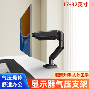 适用SANC盛色C7Pro曲面显示器气压支架24.5/27/32寸电脑架机械臂
