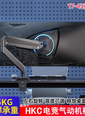 适用于HKC显示器T3252U SG32QC电脑机械臂27/31.5寸屏幕悬臂支架