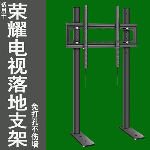 电视支架免打孔落地款适用于荣耀