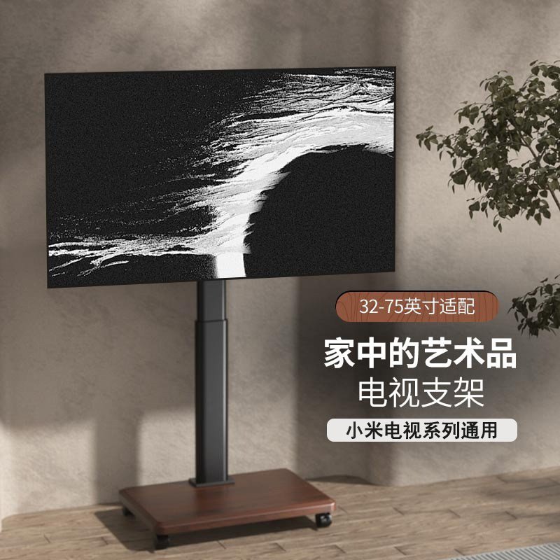 通用于小米43/55/65/75寸电视机移动支架免打孔底座架落地式推车
