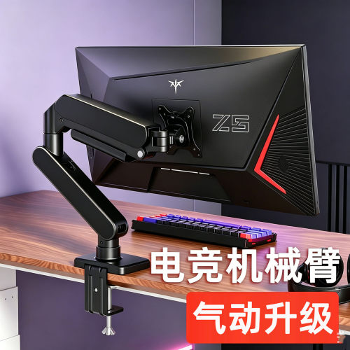 适用于KTC电竞显示器机械臂支架