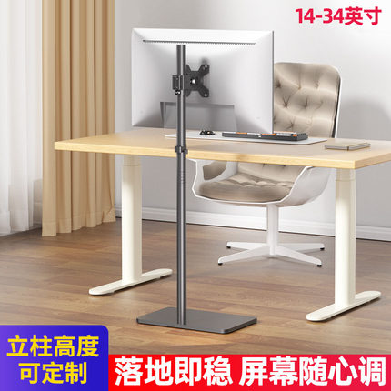 适用于AOC飞利浦SANC横竖屏旋转电脑支架显示器落地升降增高底座