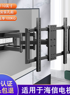 适用于海信55E5K/65E5K/75E5K/85E5K电视机挂架伸缩旋转移动壁挂