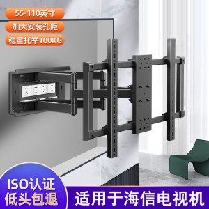 适用于海信55E5K/65E5K/75E5K/85E5K电视机挂架伸缩旋转移动壁挂