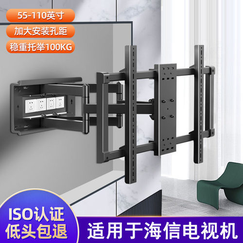 适用海信E5K电视机伸缩旋转挂架