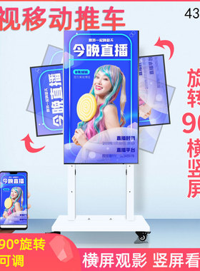 白色电视机支架移动型落地式带轮推车直播横竖屏旋转适用小米海信