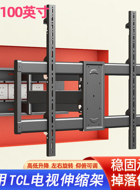 适用于TCL雷鸟电视机伸缩挂架鹏/鹤系列75/85英寸T7H壁挂旋转支架
