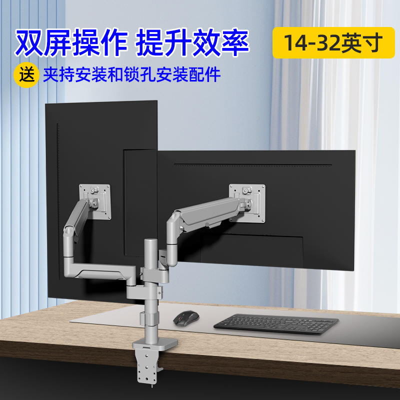 双屏电脑机械臂横竖旋转一拖二