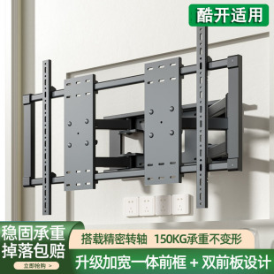 適用于酷開創維Max86 100英寸電視機伸縮掛架內嵌折疊旋轉支架