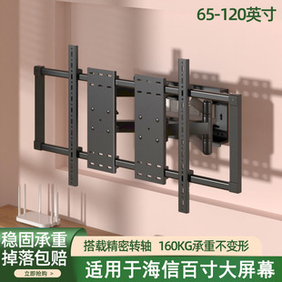 适用于海信100寸电视机挂架伸缩旋转支架超薄内嵌E5N Pro通用 E8N