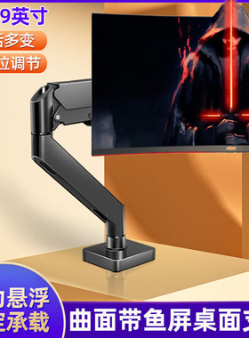 适用于AOC34英寸曲面电脑机械臂U34G3X/CU34G2XP带鱼屏显示器支架