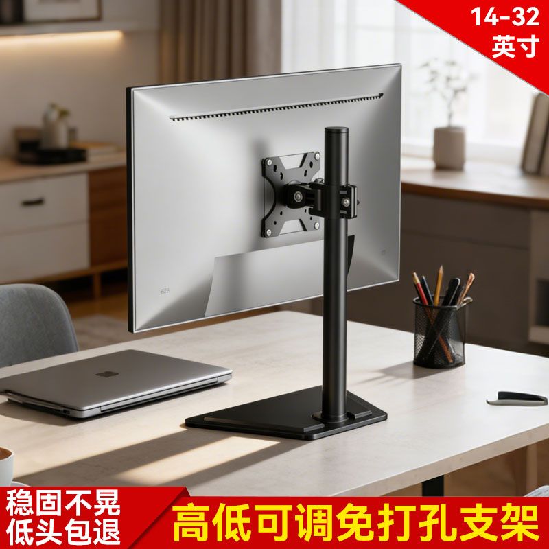 电脑显示器桌面增高竖屏旋转底座