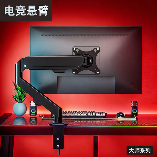 适用于KTC电竞显示器机械臂支架