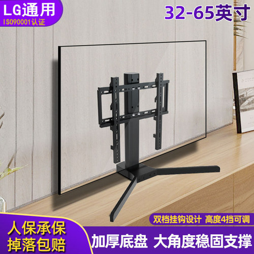 适用于LG电视桌面通用免打孔底座