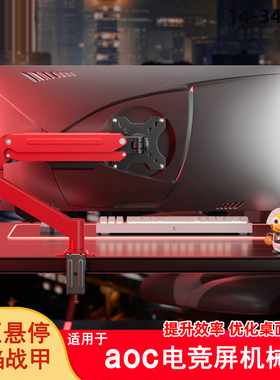 适用于AOC显示屏支架机械臂25G40SE 25G51Z升降免打孔悬臂电脑架