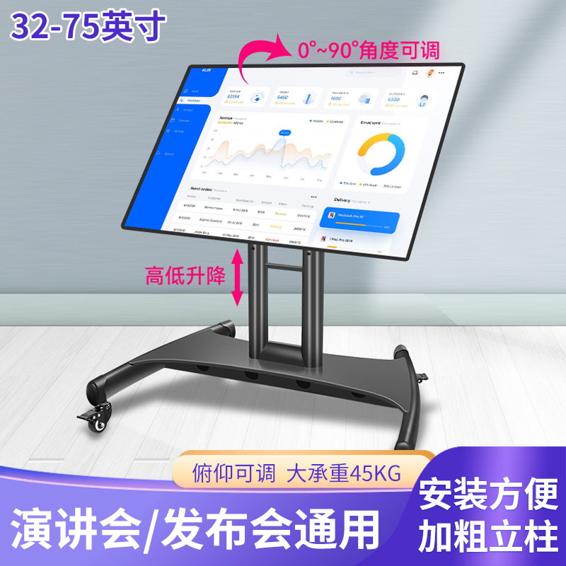 90度倾斜角度矮款电视机支架舞台会议发布会题词反显旋转移动推车