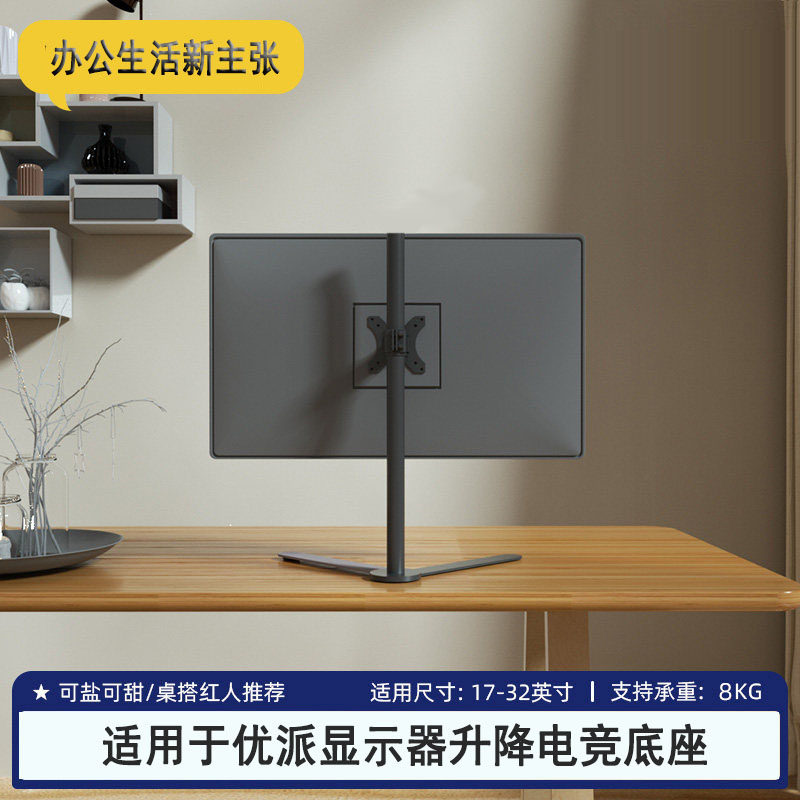 适用于优派电竞显示器底座支架