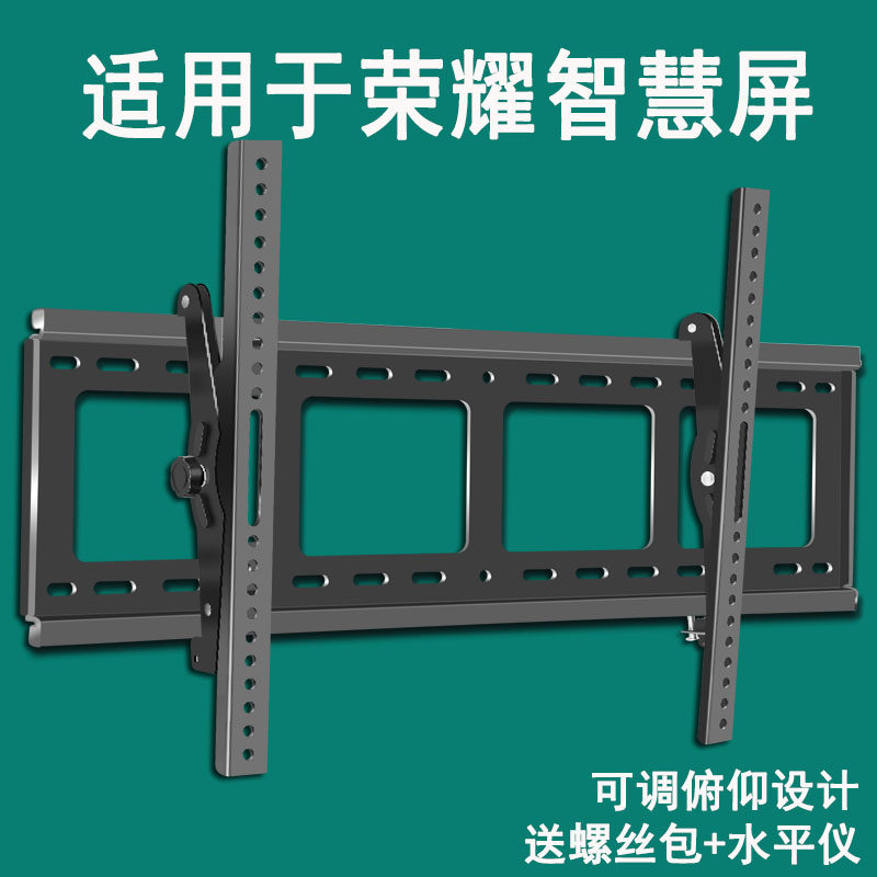 适用荣耀智慧屏5/X3i 43/55/65/75寸通用电视挂架可调壁挂墙支架