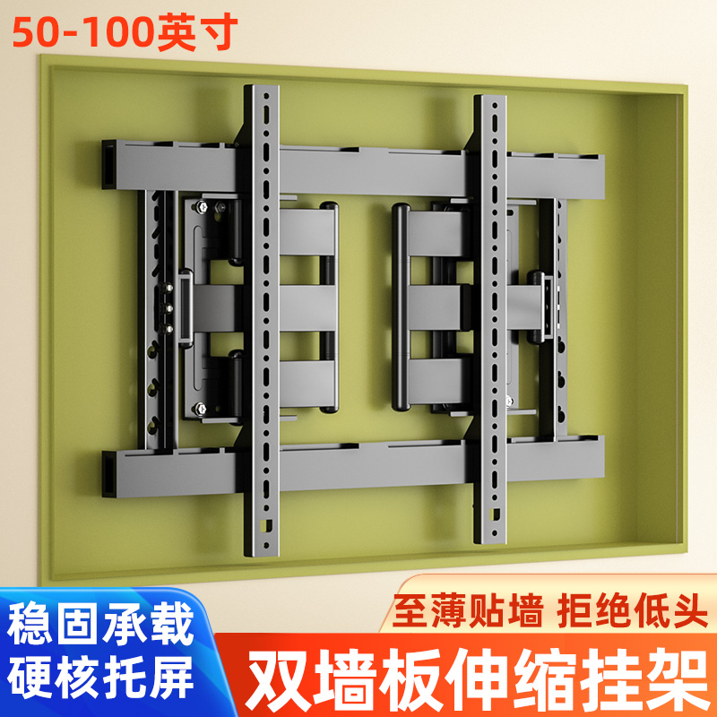 超薄电视机伸缩挂架内嵌折叠支架