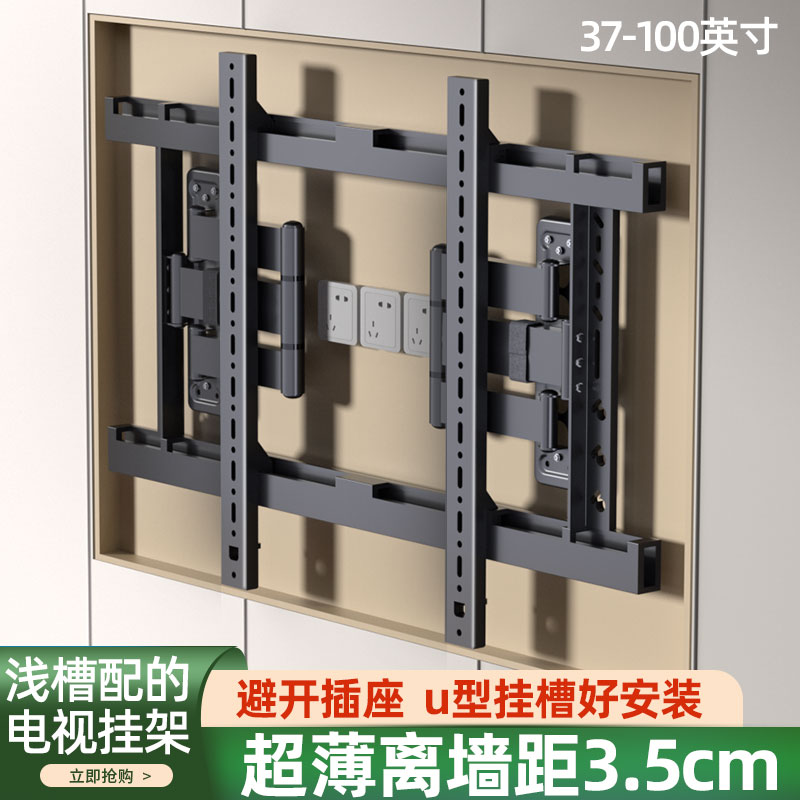 超薄电视伸缩嵌入式挂架适用于LG