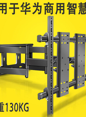 适用于华为会议平板IdeaHub S/Pro 65英寸电视挂架伸缩旋转壁挂式