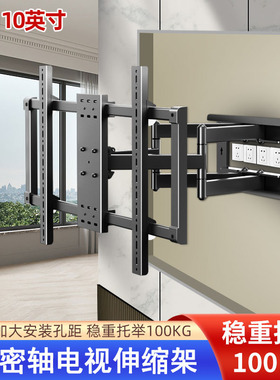 适用于TCL 55 65 75 85寸Q9K电视伸缩挂架超薄内嵌壁挂墙旋转支架