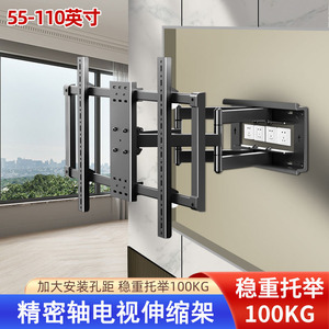 适用于TCL 55 65 75 85寸Q9K电视伸缩挂架超薄内嵌壁挂墙旋转支架