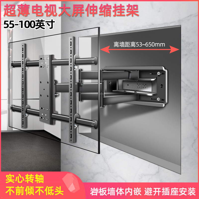 超薄电视机伸缩挂架旋转壁墙支架适用75 85 86 98寸海信索尼小米
