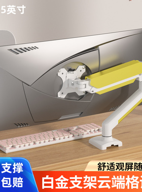显示器机械臂悬空电脑支架桌面免打孔升降架适用SANC盛色N50Pro6