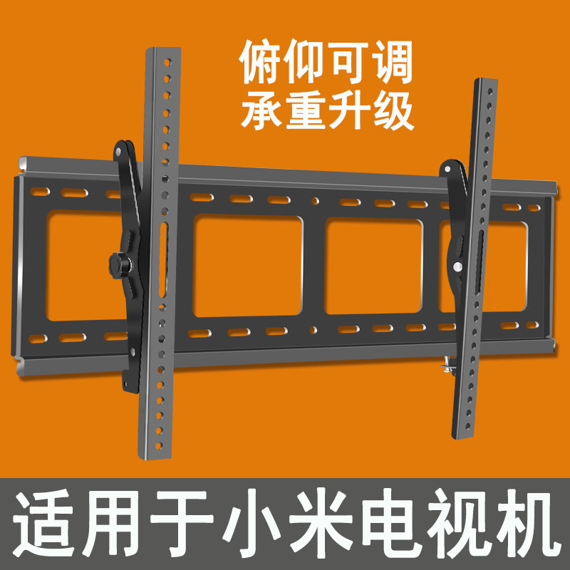 适用于小米电视挂架俯仰角