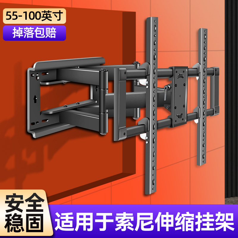 适用于索尼X90L游戏电视挂架伸缩旋转55 65 75寸多功能内嵌挂墙架