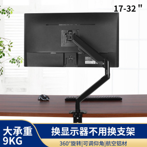 适用AOC电脑27B35H显示器支架臂桌面电脑升降伸缩加长气动增高架