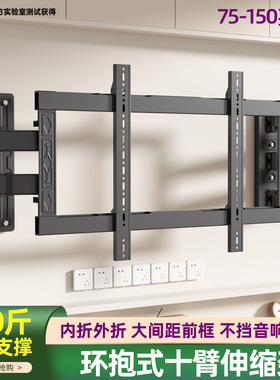 适用于海信电视E8Q 75/85/100英寸超薄伸缩挂架内嵌入式折叠支架