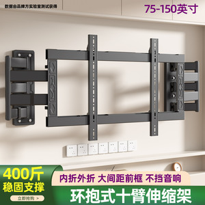 适用于海信电视E8Q 75/85/100英寸超薄伸缩挂架内嵌入式折叠支架