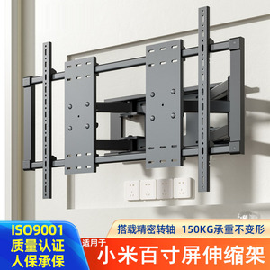 适用于小米电视S Pro100英寸巨屏伸缩挂架Redmi MAX100寸内嵌支架