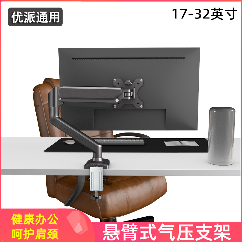 适用于优派27寸电竞显示器支架臂