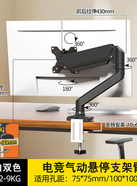 适用于AOC 27B35 Q24E11办公电脑显示器支架机械臂桌面升降悬浮架