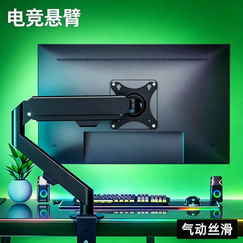 适用于蚂蚁电竞气动显示器机械臂