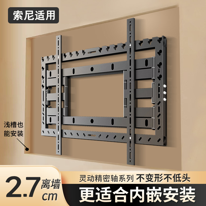 超薄电视机伸缩折叠挂架通用索尼