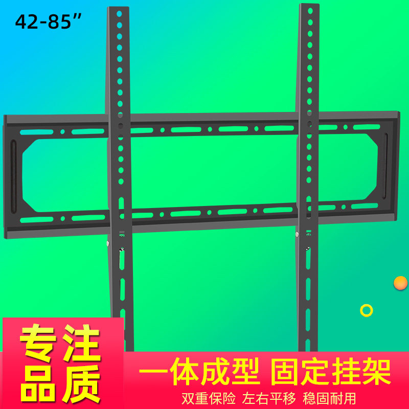 适用PPTV微鲸清华同方32 40 49 55 65寸液晶电视挂架通用壁挂支架
