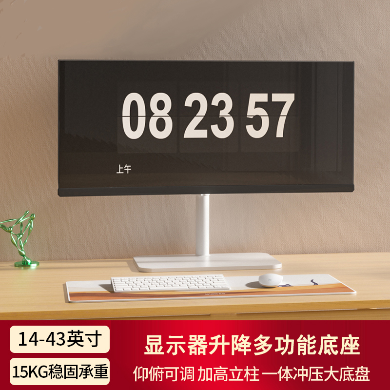 小白屏小派屏桌面升降旋转支架