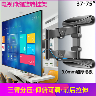 适用海信55 65 75寸E3G E5G电视左右旋转90度挂架多功能伸缩支架