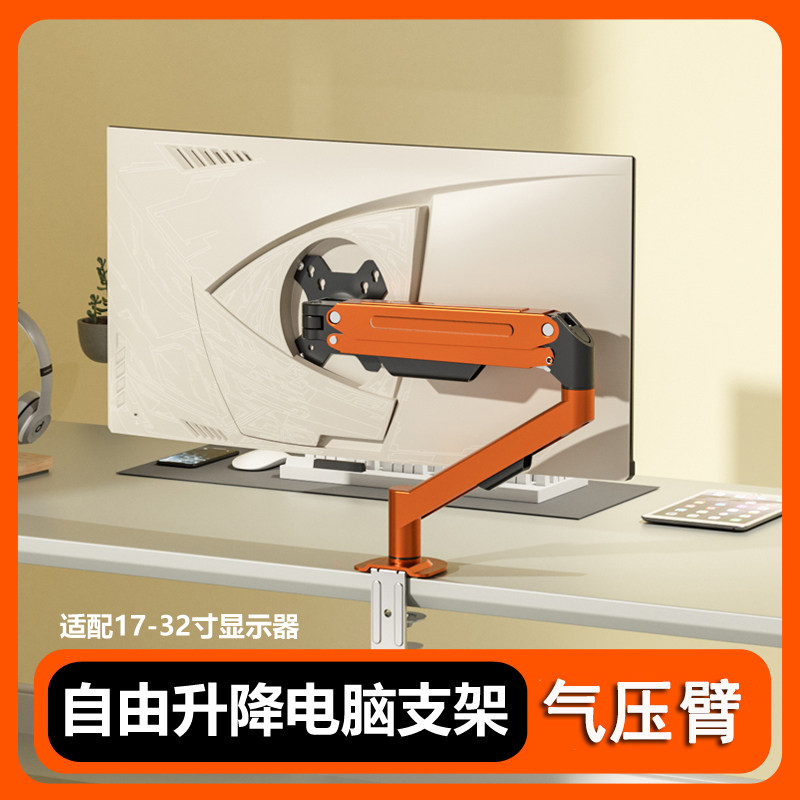 适用于优派电竞显示器机械臂支架图片
