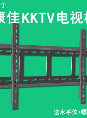 适用康佳电视机挂架55/58/65/75寸D6S G5U大屏通用壁挂墙上支架子