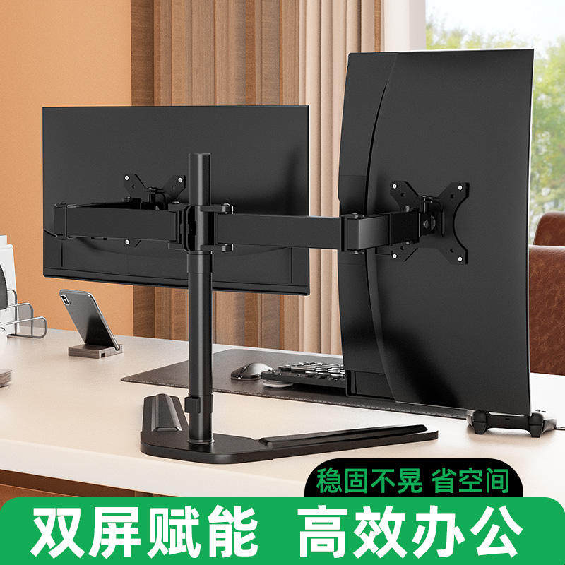 左右双屏显示器底座横竖屏旋转