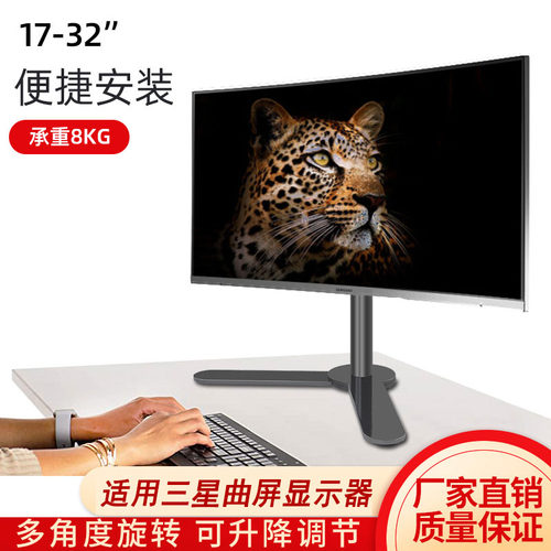适用三星曲屏显示器底座升降旋转