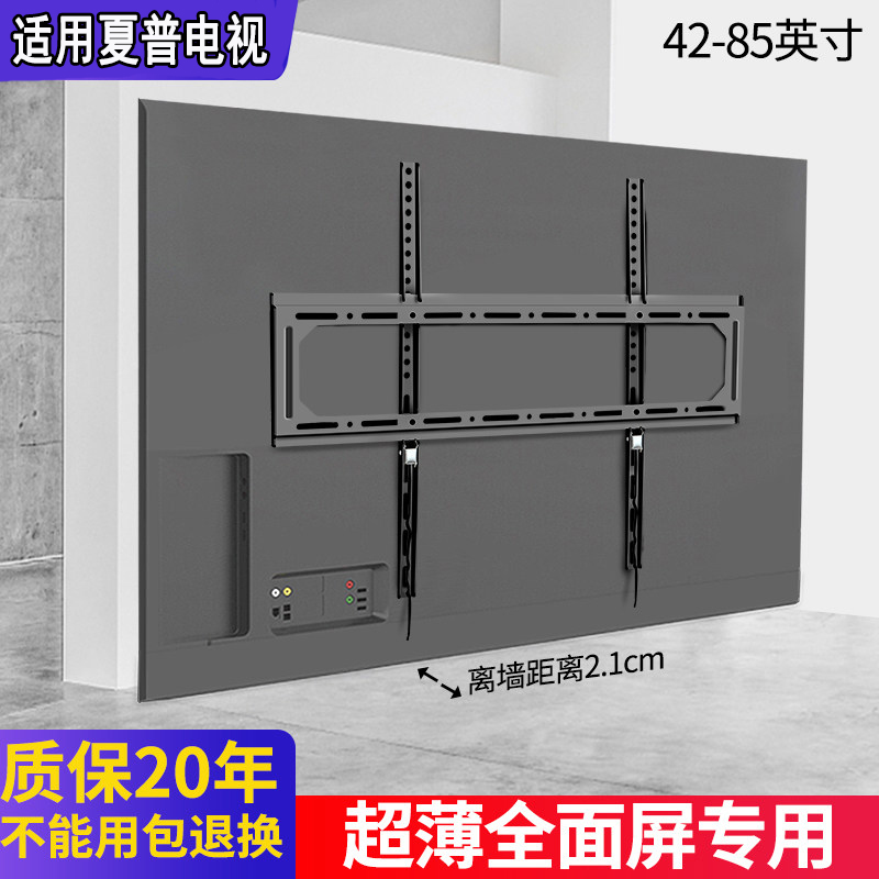 通用夏普M70M5DAM70M5PA超薄电视机挂架6070寸挂墙壁挂支架