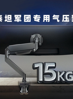 适用泰坦军团34/40英寸显示器带鱼屏支架增高机械臂P40UG C34CHR