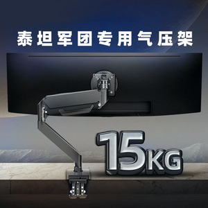 适用泰坦军团34/40英寸显示器带鱼屏支架增高机械臂P40UG C34CHR