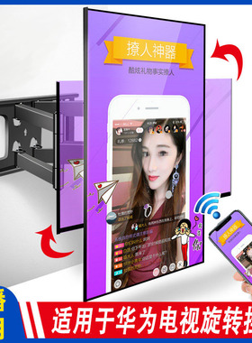 适用于华为电视机横竖屏90度旋转挂架V55I V65 V75 Pro竖屏伸缩架